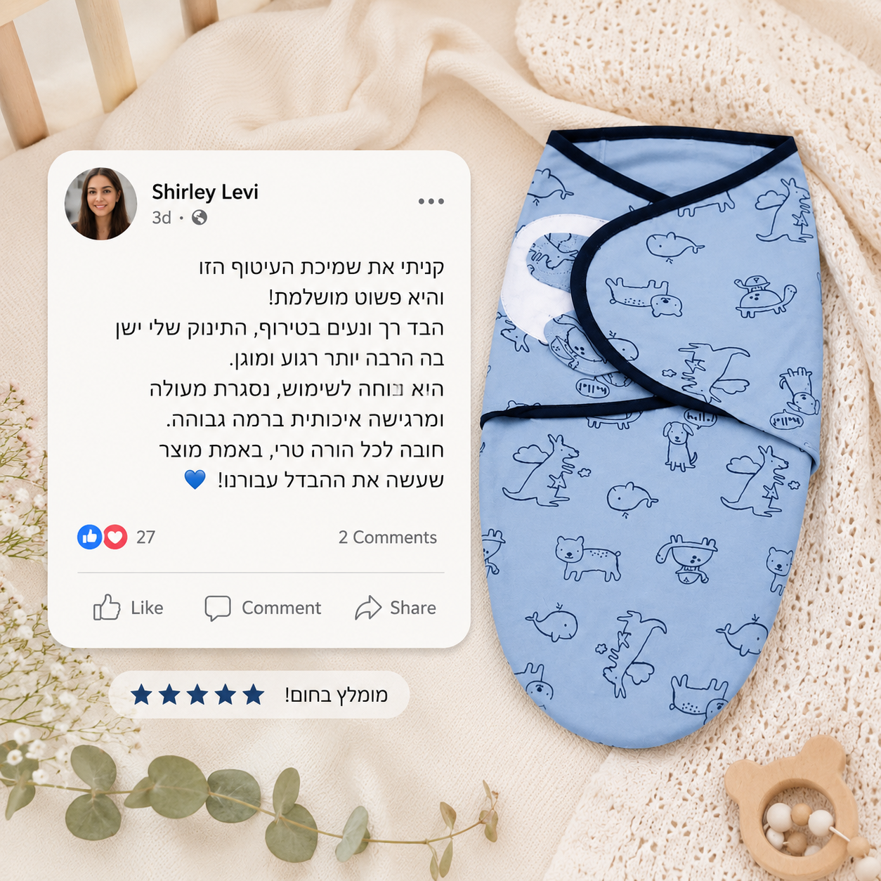 שמיכת עיטוף רכה לתינוק לשינה רגועה ובטוחה