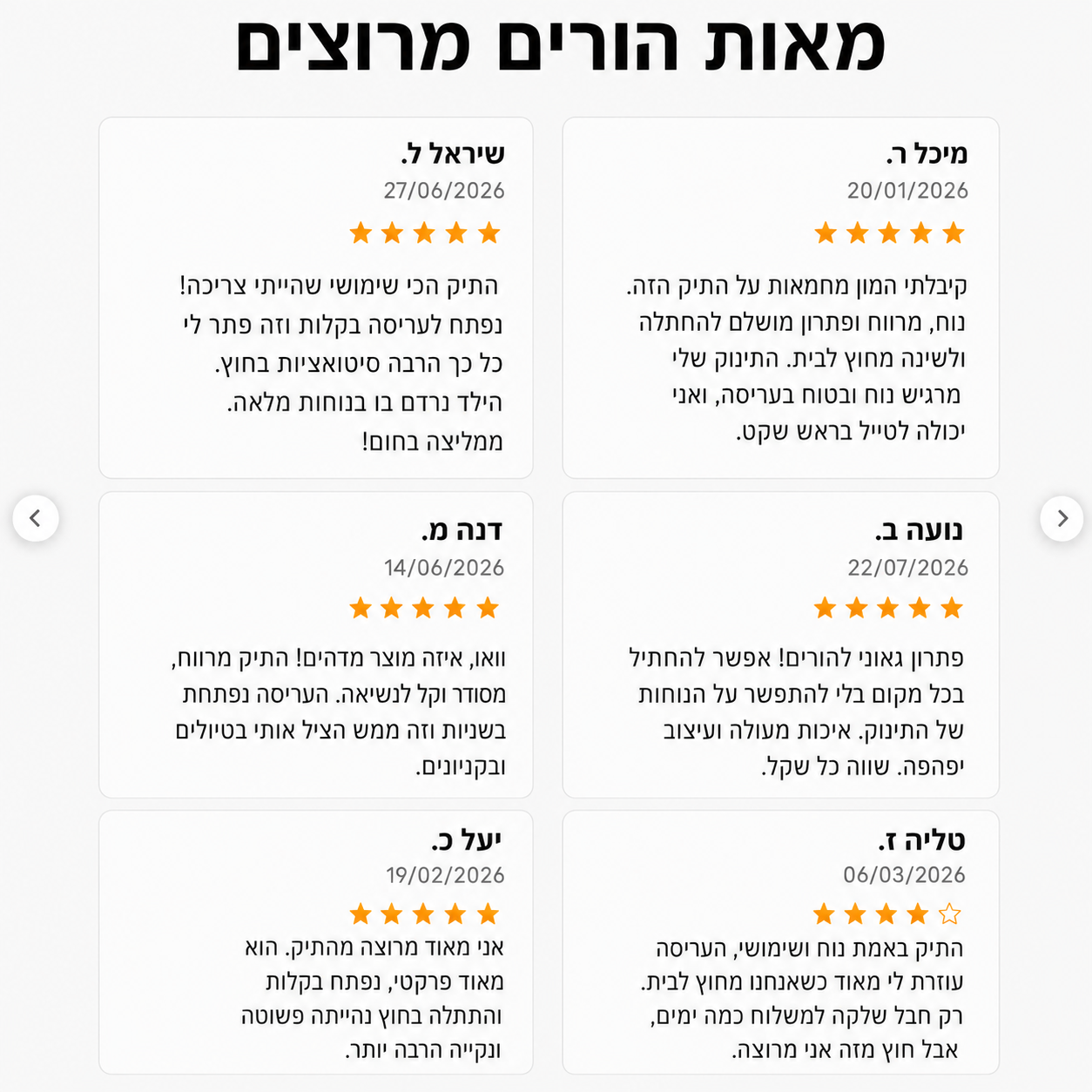 NEST™|  התיק שהופך למיטה נוחה ובטוחה לתינוק