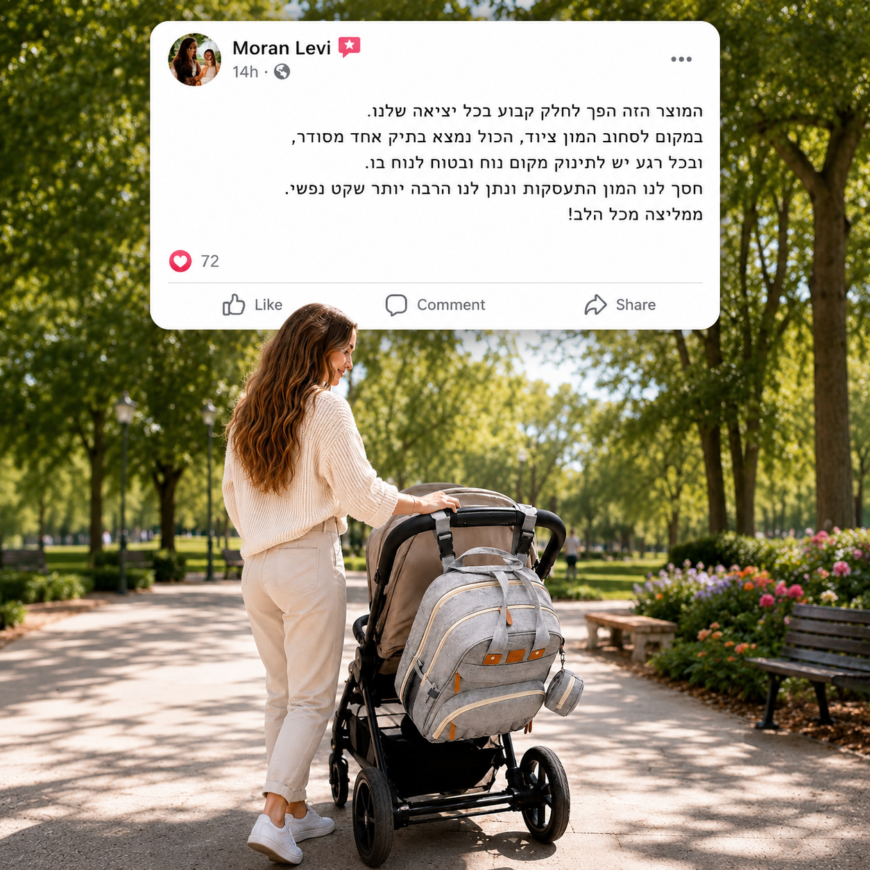 NEST™|  התיק שהופך למיטה נוחה ובטוחה לתינוק
