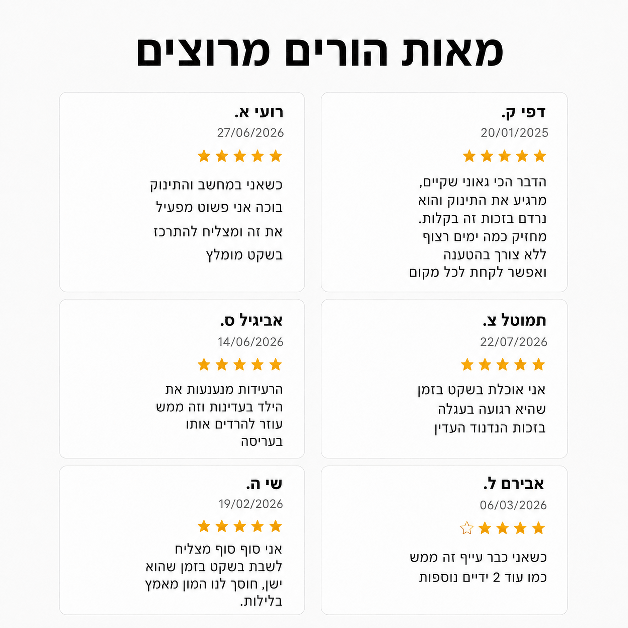 ™NUMA | מנדנד עגלה מוסיקלי להרגעת התינוק בלי מאמץ