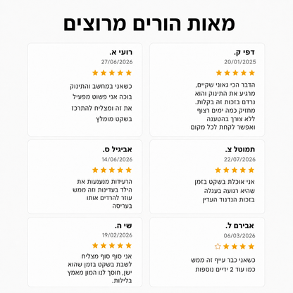 ™NUMA | מנדנד עגלה מוסיקלי להרגעת התינוק בלי מאמץ