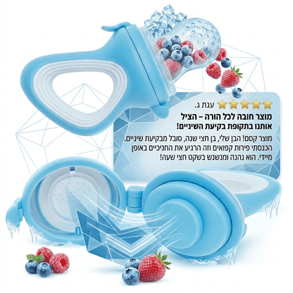 BabyFresh™ – מוצץ פירות סיליקון בטיחותי לתינוקות