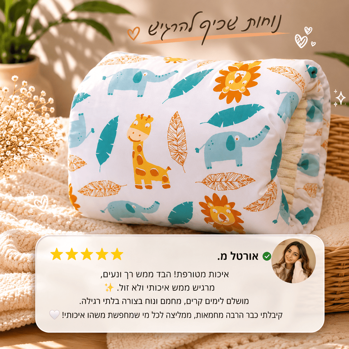 CozyNest™ – תמיכה מושלמת לאמא ולתינוק