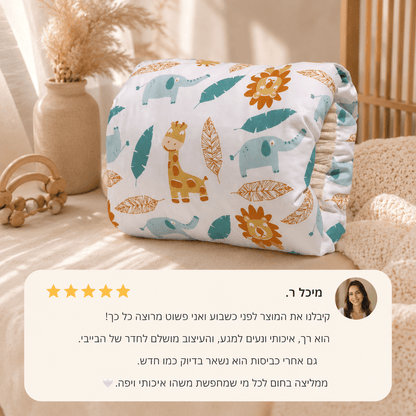 CozyNest™ – תמיכה מושלמת לאמא ולתינוק