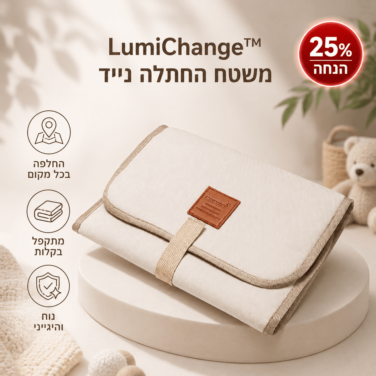 LumiChange™ משטח החתלה נייד