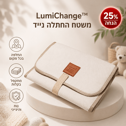 LumiChange™ משטח החתלה נייד