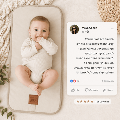 LumiChange™ משטח החתלה נייד