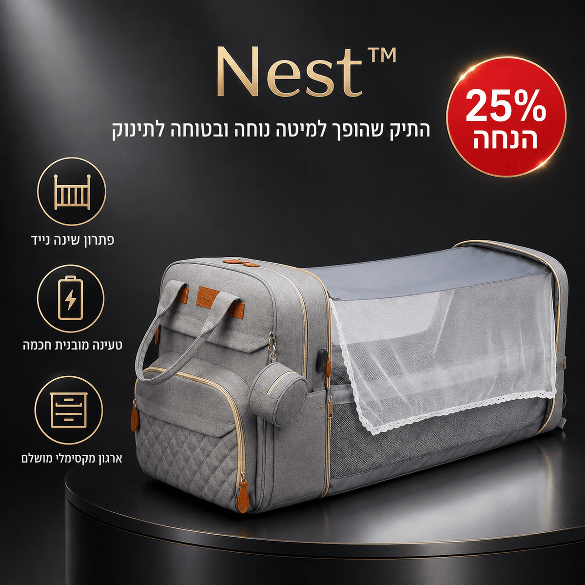 NEST™ | תיק ההחתלה שנפתח לעריסה