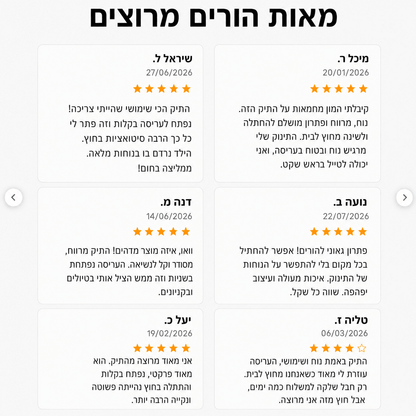 NEST™ | תיק ההחתלה שנפתח לעריסה