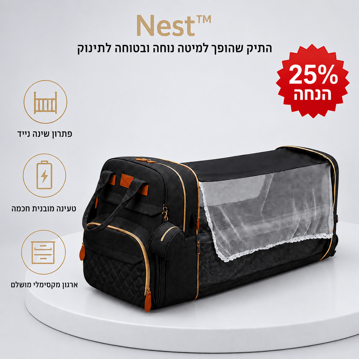 NEST™ | תיק ההחתלה שנפתח לעריסה