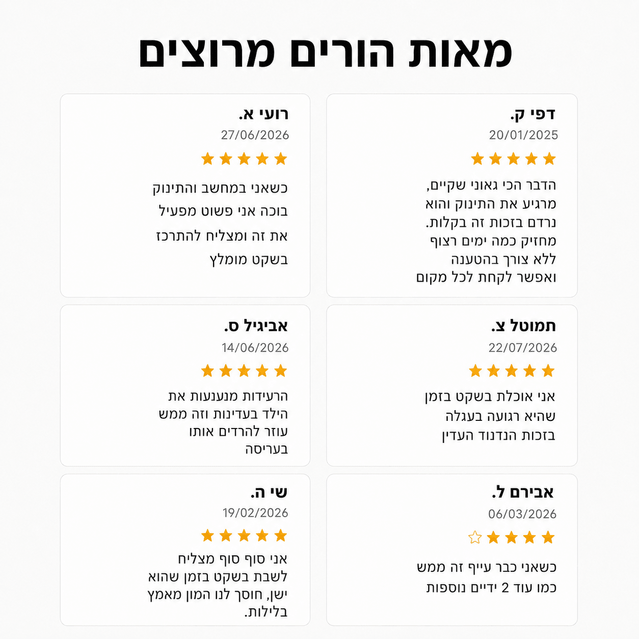 מנדנד עגלה ועריסה להרגעת התינוק ™NUMA