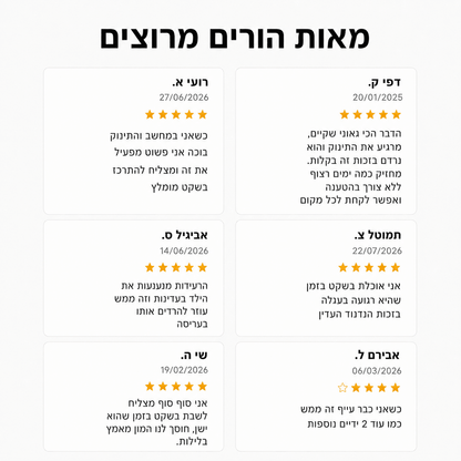 מנדנד עגלה ועריסה להרגעת התינוק ™NUMA