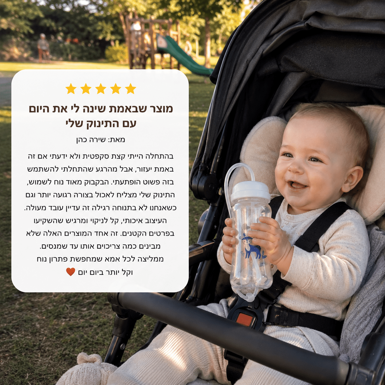 Nurtura™ | בקבוק האכלה חכם שמעניק לתינוק נוחות ורוגע בכל רגע
