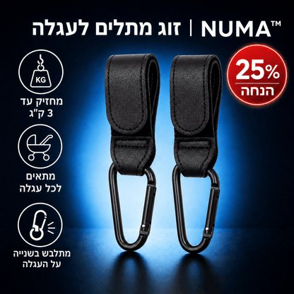 רצועות לתלייה על עגלה